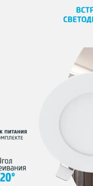 Светодиодный светильник встраиваемый круглый ФОТОН CLI- 6W2700K-R 24711