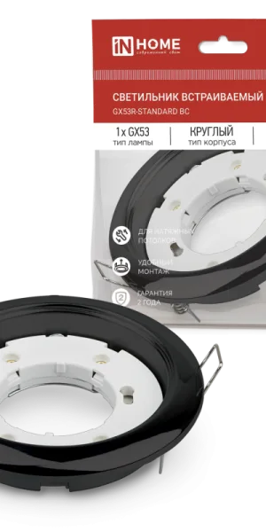 Светильник встраиваемый GX53R-standard RC под лампу GX53 Черный Хром IN HOME 4690612037868