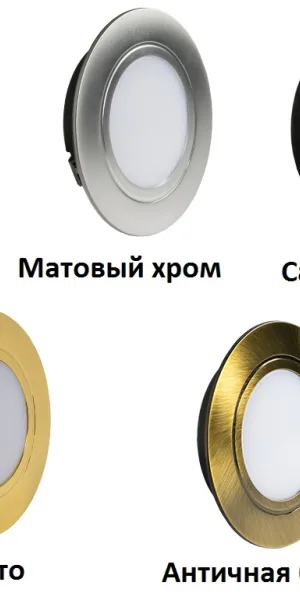 Светильник мебельный, никель матовый  8023