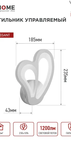 Светильник диодный ELEGANT IRIS 15Вт 3000-6500K 1200Лм STEP COLOR, белый IN HOME 4690612051413