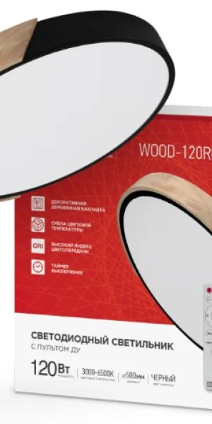 Светильник диодный SCANDY WOOD-120RCB 120Вт 230В 3000-6500К 9600Лм чёрный IN HOME 4690612047164