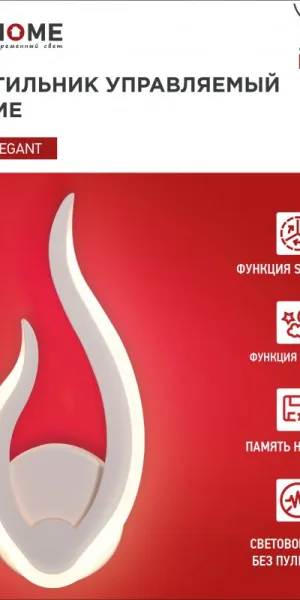 Светильник диодный ELEGANT FLAME 15Вт 3000-6500K 1200Лм STEP COLOR, белый IN HOME 4690612051437