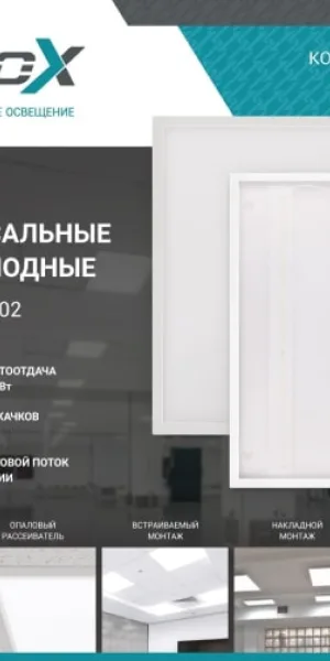 Светильник светодиодный ДВО-02 3665-ПРИЗМА 36Вт 230В 6500К 4020Лм 110лм/Вт 595x595x19 NEOX 038179