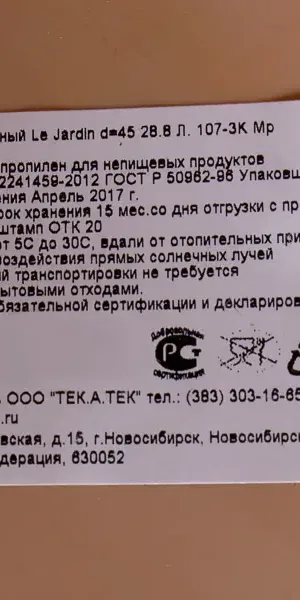 Горшок цветочный Жардин ø45 h37 см v28.8 л пластик золотой