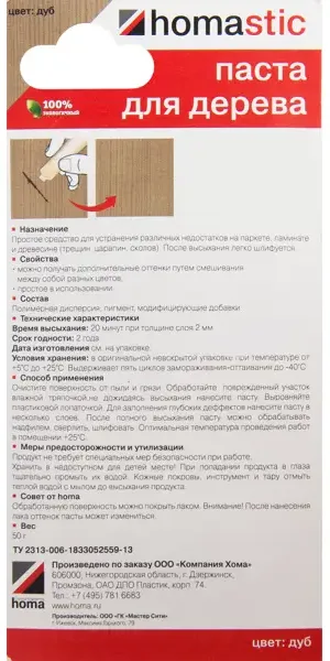 Паста для восстановления паркета и ламината дуб 50 г