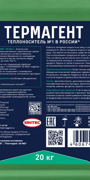 Теплоноситель Thermagent Эко 914699 -30°C 20 кг пропиленгликоль