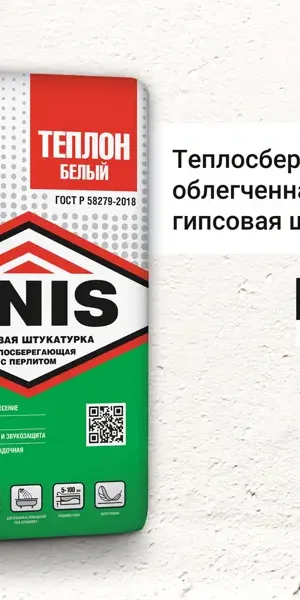 Штукатурка гипсовая Unis Теплон белый 30 кг
