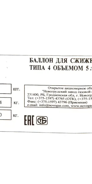 Газовый баллон 5 л металл