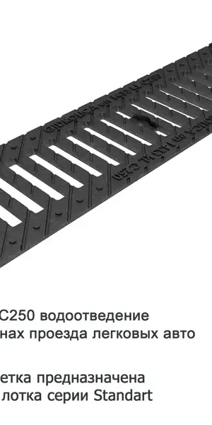 Решётка к каналам DN100 чугунная 500x136x13 мм