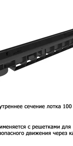 Канал пластиковый DN100 1000x145x80 мм