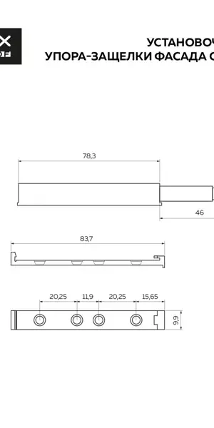 Упор-защелка фасада AMF11/GR, 85x14 мм, пластик, цвет серый