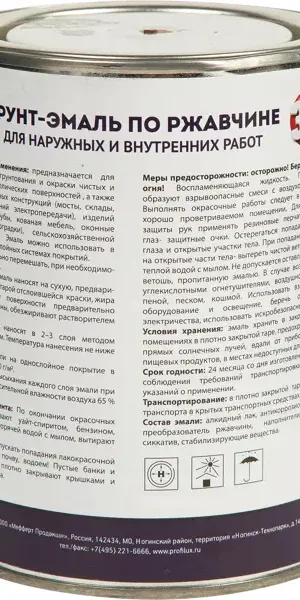 Грунт-эмаль 3 в 1 Profilux гладкая цвет коричневый 0.9 кг