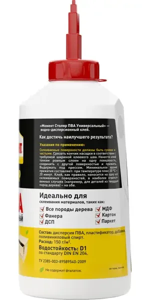 Клей ПВА Момент Столяр 750 гр