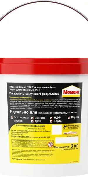 Клей ПВА Момент Столяр 3 кг