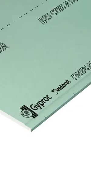 Гипсокартон влагостойкий 12.5 мм Gyproc Эрго 2000x900 мм 1.8 м²