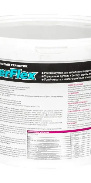 Герметик акриловый для швов и стыков Боларс WaterFlex 7 кг