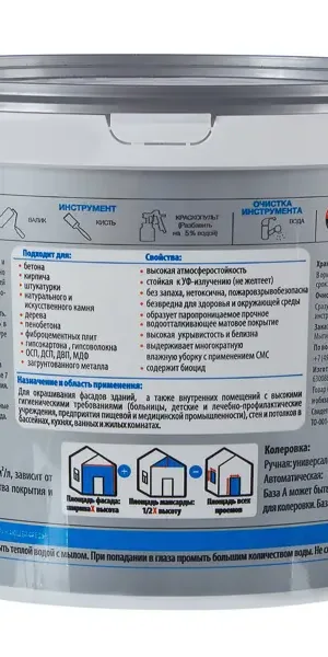 Краска для фасадов и цоколей Luxens матовая цвет белый база А 9 л