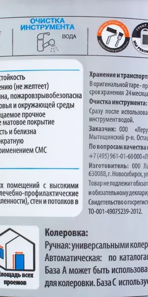 Краска для фасадов и цоколей Luxens матовая прозрачная база С 9 л