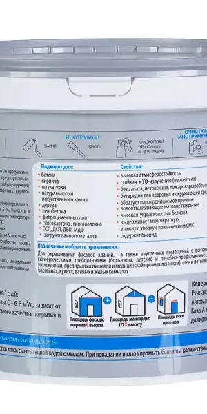 Краска для фасадов и цоколей Luxens матовая прозрачная база С 9 л