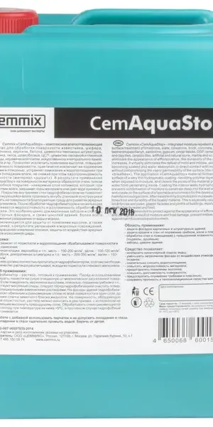 Пропитка водоотталкивающая Cemmix CemAquaStop 5 л