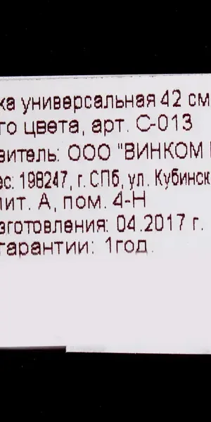 Плечики универсальные 42 см пластик цвет чёрный
