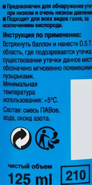 Детектор утечки газа Resul GEB DST 210 мл