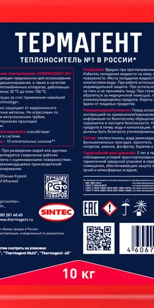 Теплоноситель Thermagent 910265 -30°C 10 кг этиленгликоль