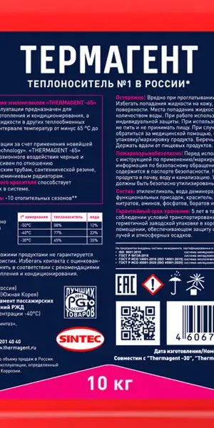 Теплоноситель Thermagent 910231 -65°C 10 кг этиленгликоль концентрат