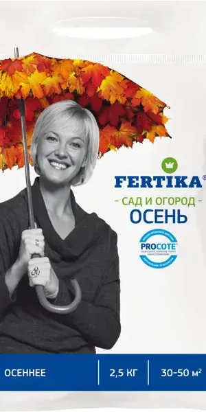 Удобрение Фертика Осеннее 2.5 кг