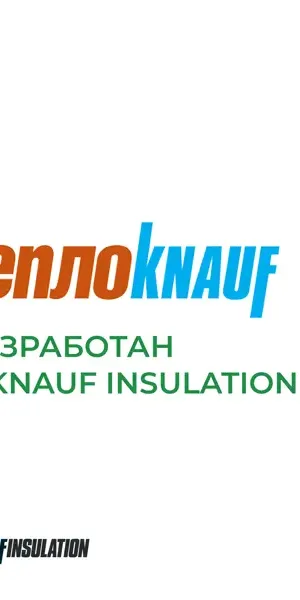 Утеплитель Knauf Insulation ТеплоKnauf Extra Кровля/стена/пол 50 мм 10 шт 600x1000 мм 6 м²