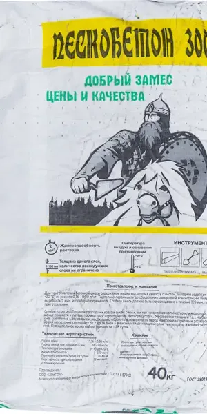 Пескобетон М300 Каменный Цветок Добромес 40 кг