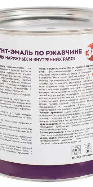 Грунт-эмаль по ржавчине 3 в 1 Profilux гладкая цвет коричневый 2.4 кг
