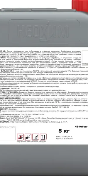 Отбеливатель для дерева Neomid 5 кг