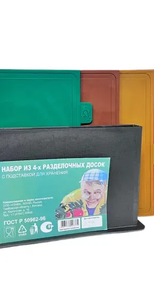 Набор разделочных досок 30x20 см пластик разноцветный 4 шт
