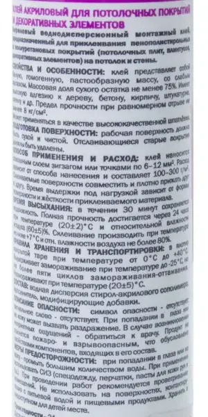 Клей-шпатлевка акриловый MasterTeks белый 400 г