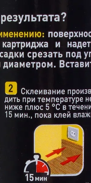 Клей Момент Fix эксперт цвет белый 275 мл