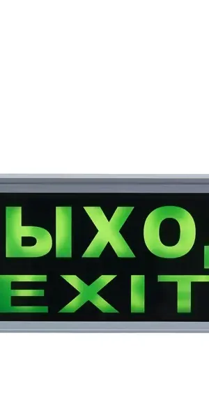 Светильник светодиодный аккумуляторный Volpe AC/DC «ВЫХОД» 1 Вт 6500 К