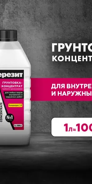 Грунтовка глубокого проникновения Церезит CT17 бесцветная 1 л