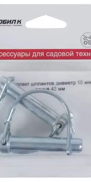 Комплект шплинтов Мобил К диаметр 10 мм, длина 42 мм