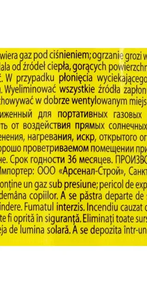 Баллон с газом Kemper, 90 г