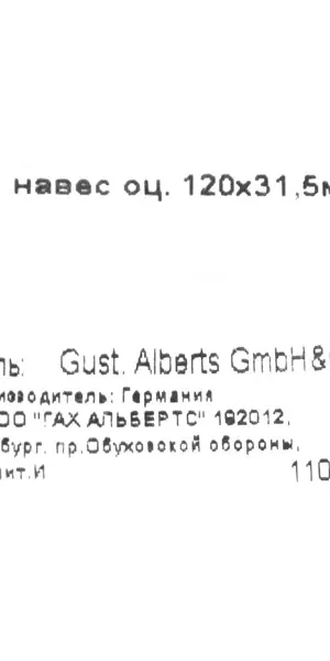 Навеска Gah Alberts с проушиной для навесного замка с проволочной петлей 31.5x120 мм