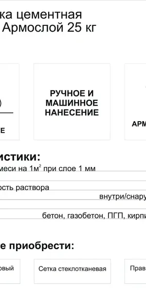 Штукатурка цементная Unis Next Армослой 25 кг