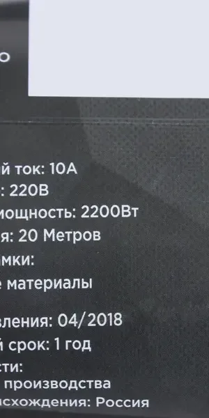 Удлинитель-шнур на рамке садовый Защита Про 20 м 2200 Вт 1 розетка без заземления 2x1 мм 20 м цвет оранжевый