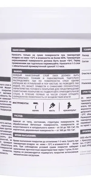 Лак по камню Aquastrong износостойкий матовый прозрачный 1.0 кг