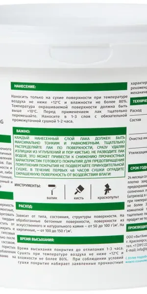Лак по камню Aquastrong высокопрочный 1.0 кг