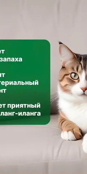 Поглотитель запаха Prosept 500 мл