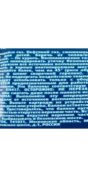 Балон газовый Dexter 190 г