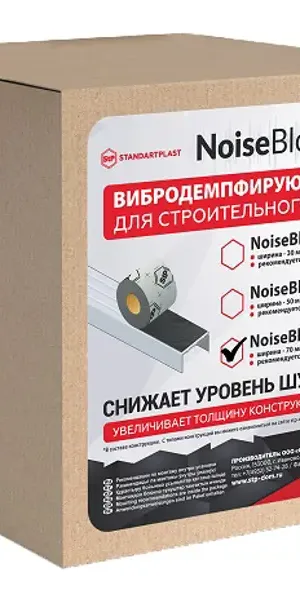 Вибродемпфирующая лента NoiseBlock70 12000x70x2 мм