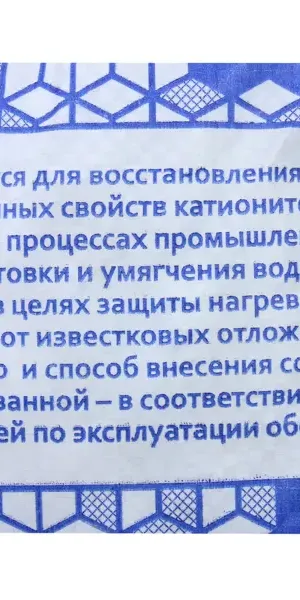 Соль таблетированная Аквафор 10 кг