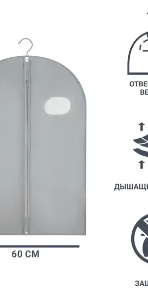 Чехол для одежды Spaceo 60x90 см полипропилен цвет серый